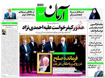 روزنامه های دوشنبه ۱۷ مهر ۹۶