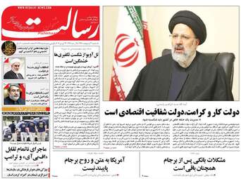  روزنامه های یکشنبه ۳ اردیبهشت ۹۶ 