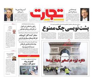 روزنامه های یکشنبه 11 آذر 97