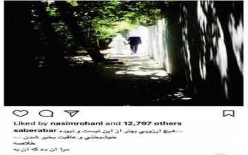 خبر ازدواج "صابر ابر" در اینستاگرامش+ عکس