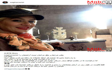 سلفی بازیگر نقش فرح دیبا، با پوشش و میکاپ جدید (عکس)