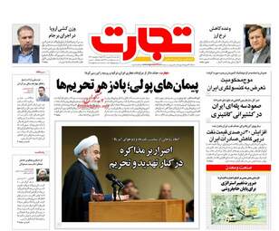 روزنامه های یکشنبه ۱۸ شهریور ۹۷