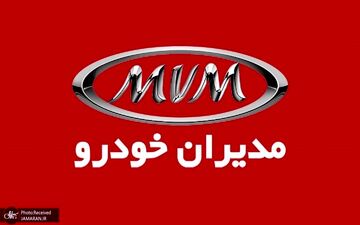 
آغاز فروش فوری محصولات مدیران خودرو + شرایط و جدول
