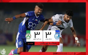 خلاصه بازی استقلال 3 - ذوب آهن 3 + ویدئو