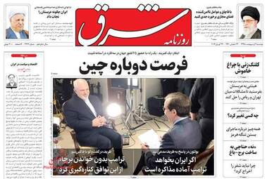 روزنامه های دوشنبه 9 اردیبهشت 98