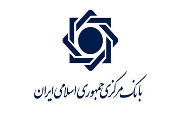 بخشنامه جدید بانک مرکزی در خصوص پذیرفته شدن قراردادهای نفتی به عنوان وثیقه تسهیلات