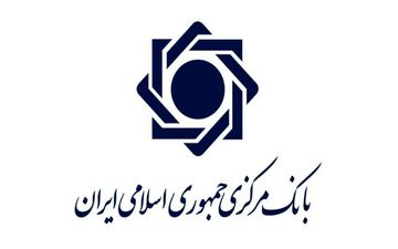 بخشنامه جدید بانک مرکزی در خصوص پذیرفته شدن قراردادهای نفتی به عنوان وثیقه تسهیلات