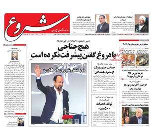 روزنامه های اقتصادی سه شنبه ۱۰ اسفند ۹۵ 