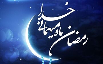 دعای روز بیست و سوم ماه رمضان