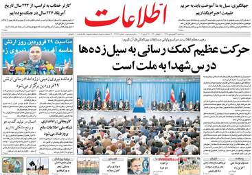 روزنامه های سه‌شنبه 27 فروردین 98