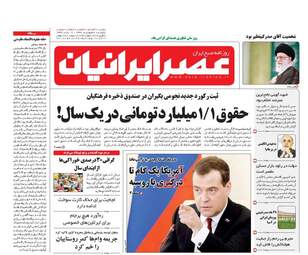 روزنامه های یکشنبه ۲۰ فروردین ۹۶ 