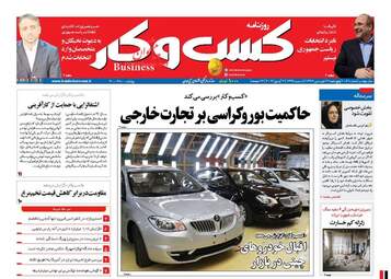 روزنامه های پنج شنبه 17 فروردین 96 