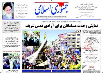  روزنامه های شنبه ۳ تیر ۹۶ 