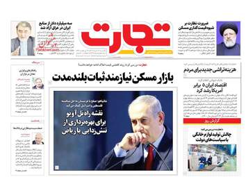 TejaratOnline