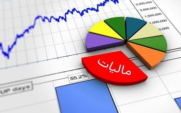 کاهش مالیاتِ تولید و حقوق‌بگیران‌ با اصلاح قانون مالیات‌های مستقیم