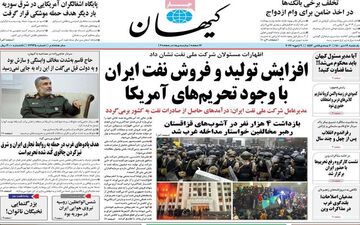 روزنامه های یکشنبه 19 دی
