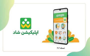 برنامه شاد برای اتباع خارجی دردسرساز شد