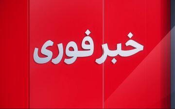 حمله آمریکایی_صهیونی به یک ساختمان مسکونی در منطقه زعفرانیه تبریز