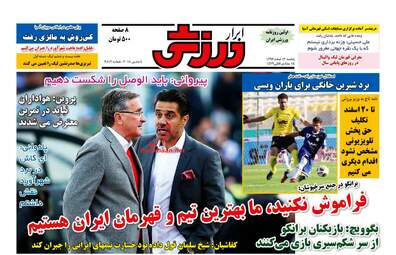 روزنامه های یکشنبه ۱۳ اسفند ۹۶