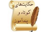 حکایت سقراط و همسرش حکایت این روزای همه زوج هاست!