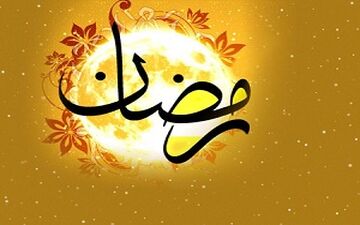 دعای روز هشتم ماه رمضان + صوت