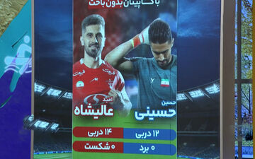 آمارهای عجیب حسینی و عالیشاه در دربی + ویدئو