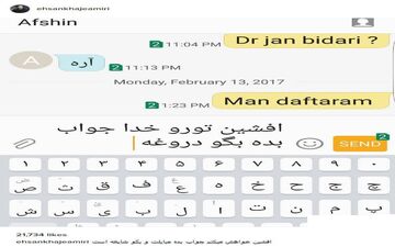 افشین تروخدا جواب بده بگو دروغه + عکس