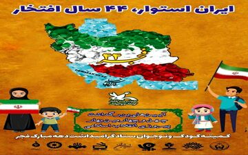 
تشریح برنامه‌های کمیته‌ی کودک و نوجوانان ستاد گرامیداشت دهه مبارک فجر در استان کرمانشاه

 


 