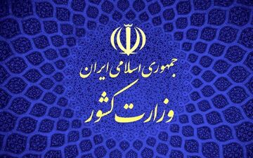 ابلاغ احکام 6 شهردار توسط وزیر کشور