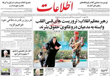 روزنامه های یکشنبه ۱ مهر ۹۷