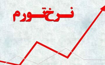  کدام کالاها در آذر ماه ارزان شدند؟ 