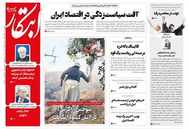 روزنامه های شنبه دهم خرداد
