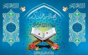 برگزاری ۱۴ محفل انس باقرآن کریم به مناسبت نیمه شعبان در بقاع متبرکه استان کرمانشاه


