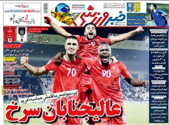 روزنامه های چهارشنبه ۱۱ مهر ۹۷