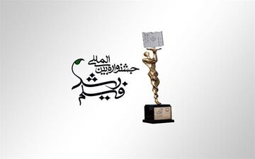 برگزیدگان جشنواره فیلم رشد را بشناسید
