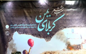 شب شعر شاعران مقاومت