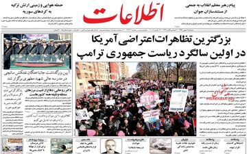 روزنامه های دوشنبه ۲ بهمن ۹۶