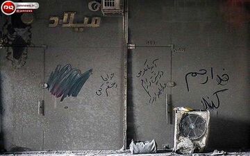 تلخ ترین عکس پلاسکو/نوشته ی قربانیان پلاسکو بر روی دیوار+عکس