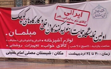 حمایتی که کافی نیست + فیلم