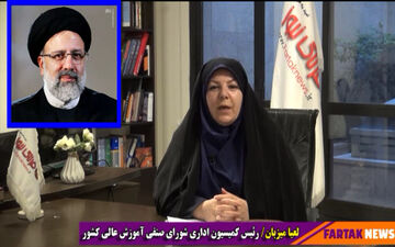آقای رئیسی؛ لطفا دستور لغو رای وحدت رویه صادره 98/11/1 راصادر فرمایید