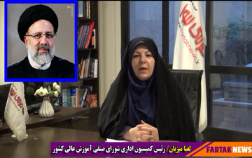 آقای رئیسی؛ لطفا دستور لغو رای وحدت رویه صادره 98/11/1 راصادر فرمایید
