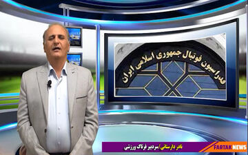 نقش فدراسیون فوتبال در رد صلاحیت 12 کاندیدا