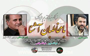 از مدیر برتر تا کارت زرد هفته + فیلم