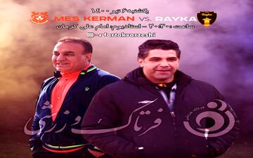 آخرین امید فرهاد در جدال با پیروز 