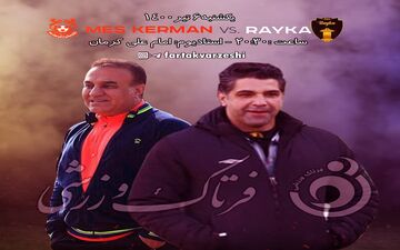 آخرین امید فرهاد در جدال با پیروز 