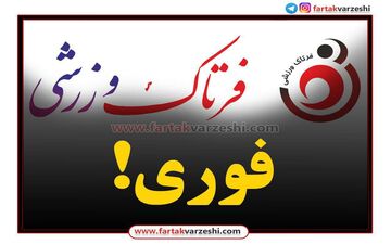 امتیاز کارون اروند خرمشهر قرار نیست به داماش برگردد
