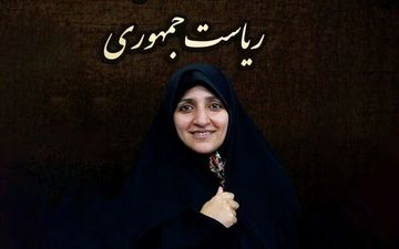 معاون رییس‌ جمهور در امور زنان وارد گیلان شد