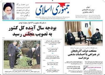 روزنامه های دوشنبه ۱۶ اسفند ۹۵ 