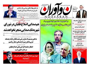 روزنامه های شنبه ۶ خرداد ۹۶