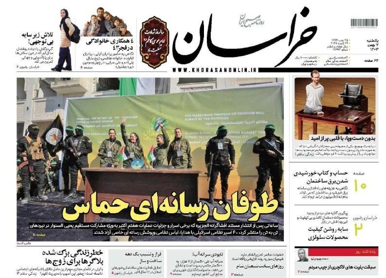 مطبوعات یکشنبه ۷ بهمن ماه/ آزادی سنوارها 
